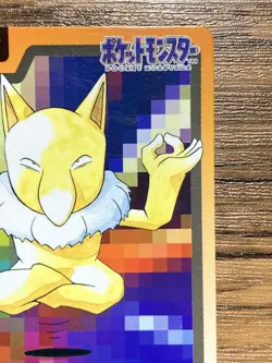 Pokemon Carddass Card Hypno File No.97 Bandai Pocket Monsters 1997 Japan - Image 4