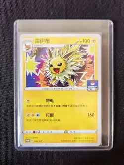 2023 Pokemon TCG S-Chinese GYM PROMO 006/s-p Jolteon JD90 - Image 1