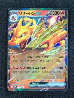 2023 Pokemon CHARIZARD EX #009/049 Special Deck Set Ex Holo Rare Japanese - Image 1