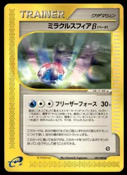 Miracle Sphere 082/088 Uncommon Mysterious Mountains Pokemon Japanese ~ MP - Image 1