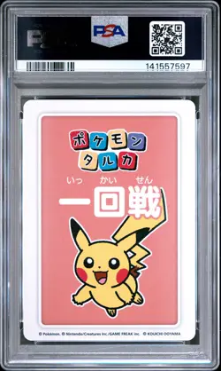 2025 POKEMON TARUKA 2ND PLACE-ROUND 1 PIKACHU PSA 10 - Image 2