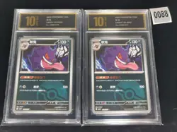 Gengar - 03 02/07 Poke Ball - Pokemon S-Chinese Horizons Gem Vol3-Pyxis gold 10 - Image 1