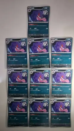 2023 Pokemon Scarlet & Violet Gengar #078/129 Uncommon Lot of 10 LN05 - Image 1