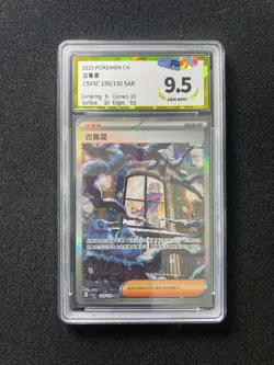 2025 Pokemon TCG S-Chinese Scarlet&Violet CSV3C 159/130 SAR Grusha PGS 9.5 LU57 - Image 1