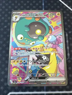 Iono's Bellibolt EX 236/193 Mega Dream SAR Pokemon TCG Japanese NM - Image 1