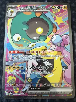 Iono's Bellibolt EX 236/193 Mega Dream SAR Pokemon TCG Japanese NM - Image 3