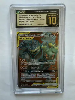 2023 Pokemon Marshadow & Machamp GX Holo Chinese Super Rare Holo CGC 10 Pristine - Image 1