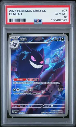 2025 POKEMON SIMPLIFIED CHINESE CBB3 C-GEM PACK VOL 3 #07 GENGAR PSA 10 - Image 1