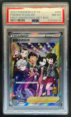 2023 Pokemon Chinese Friends In Galar First Anniversary Gift Box #082/S-P PSA 8 - Image 1