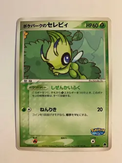 Pokemon Card / Carte PokePark's Celebi Promo 001/009 (PokePark Forest) - Image 1