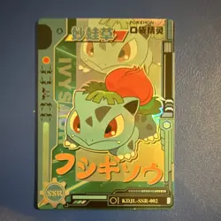 Pokemon Ivysaur KDJL-SSR-002 Super Rare SSR Holo Grass Card - Image 1