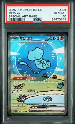 PSA 10 Pokemon Chinese 151 Surprise Mew 151C-191/151 SAR Holo Full Art Card（17） - Image 1