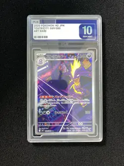 2025 Pokemon TCG Japanese M2 Toxtricity 089/080 AR Gem Mint PLG 10 SV42 - Image 1