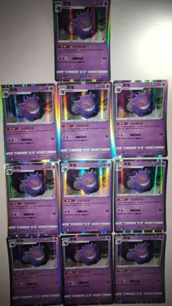 2022 Pokemon Sword & Shield Gengar #053/135 Holo Rare Lot of 10 LN05 - Image 1