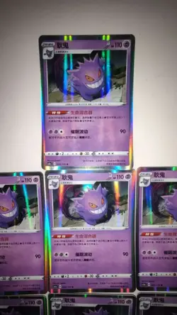 2022 Pokemon Sword & Shield Gengar #053/135 Holo Rare Lot of 10 LN05 - Image 2