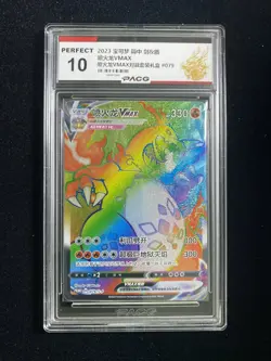 2023 Pokemon TCG S-CHN PROMO 079/S-P Charizard Vmax Holo PACG 10 Perfect EA51 - Image 1