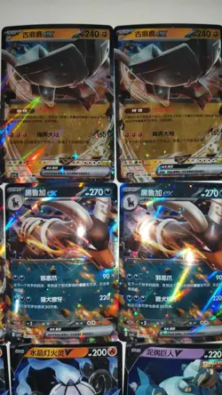 Pokemon TCG Chinese EX & V Cards Lot x17 - Cofagrigus, Houndstone, & Mo LN05 - Image 3