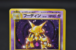 Alakazam Base Set No.065 Holo Japanese Pokemon Card Holo Foil Rare - Image 3