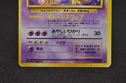 Alakazam Base Set No.065 Holo Japanese Pokemon Card Holo Foil Rare - Image 4