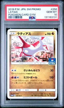 2018 POKEMON JAPANESE SM PROMO POKEMON CARD GYM #256 LATIAS PSA 10 - Image 1