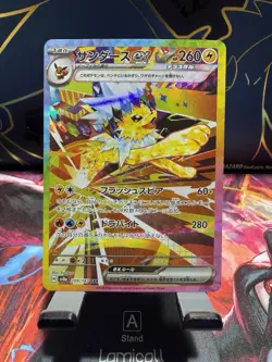 Jolteon ex SAR 209/187 Terastal Festival sv8a Pokemon Card Japanese Mint - Image 1