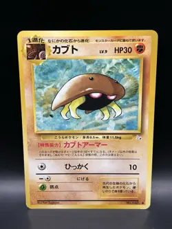 Kabuto No. 140 - Pokemon Mystery Of The Fossils JPN Card - LP (US SELLER) - Image 1
