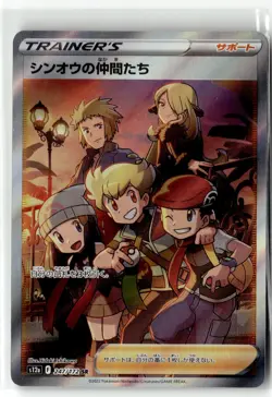Friends In Sinnoh ⭐ 247/172 Holo Super Rare VSTAR Universe Pokemon Japanese NM - Image 1
