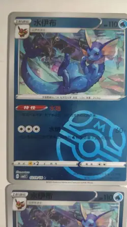 Chinese Simplified Pokemon TCG - Vaporeon, Flareon Master Ball Holo lot*23 LN05 - Image 2