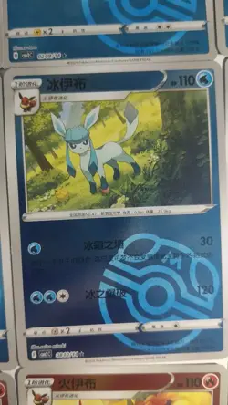 Chinese Simplified Pokemon TCG - Vaporeon, Flareon Master Ball Holo lot*23 LN05 - Image 3