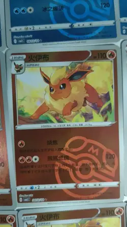 Chinese Simplified Pokemon TCG - Vaporeon, Flareon Master Ball Holo lot*23 LN05 - Image 5