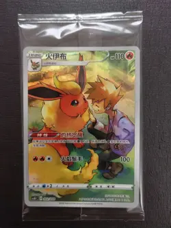 2024 Pokemon TCG S-Chinese csGC 002/008 Flareon JD90 - Image 1