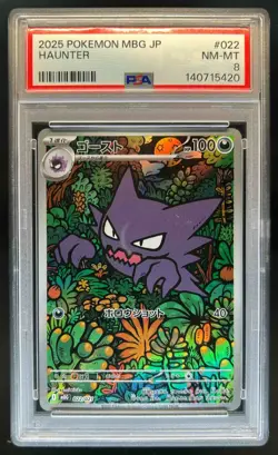 2025 Pokemon MBG Japanese Haunter Full Art #022/021 PSA 8 NM-MT - Image 1