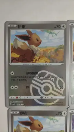 Chinese Simplified Pokemon TCG - Eevee, Jolteon Master Ball Holo lot*23 LN05 - Image 2