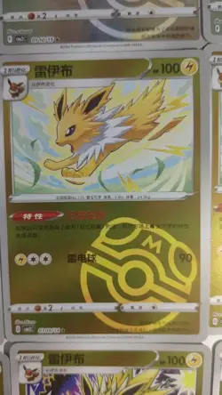 Chinese Simplified Pokemon TCG - Eevee, Jolteon Master Ball Holo lot*23 LN05 - Image 4