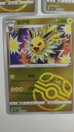 Chinese Simplified Pokemon TCG - Eevee, Jolteon Master Ball Holo lot*23 LN05 - Image 5