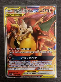2023 Pokemon TCG S-Chinese csM2.5C 006/061 RR Charizard & Braixen-GX JD90 - Image 1