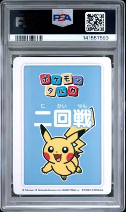 2025 POKEMON TARUKA 2ND PLACE-ROUND 2 PIKACHU PSA 10 - Image 2