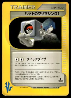 Falkner's Technical Machine 01 103/141 1st Edition VS Series Japanese ~ MP - Image 1