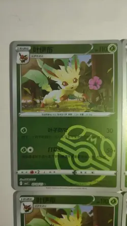 Pokemon TCG Chinese Simplified Lot*18 Leafeon Reverse Holo Master Ball LN05 - Image 2