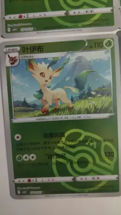 Pokemon TCG Chinese Simplified Lot*18 Leafeon Reverse Holo Master Ball LN05 - Image 3
