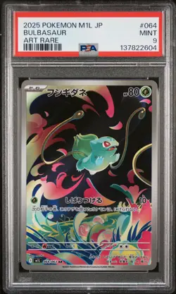 2025 POKEMON JAPANESE M1L-MEGA BRAVE ART RARE #064 BULBASAUR PSA 9 - Image 1