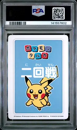 2025 POKEMON TARUKA 3RD PLACE-ROUND 2 PIKACHU PSA 10 - Image 2
