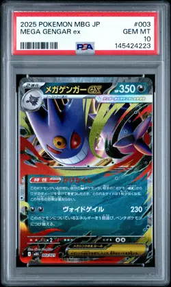 2025 POKEMON JPN MBG-MEGA STARTER SET MEGA GENGAR EX #003 MEGA GENGAR EX PSA 10 - Image 1