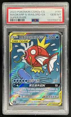 2023 Pokemon SM Shining Synergy Magikarp Wailord GX Holo #161/150 PSA 10 - Image 1