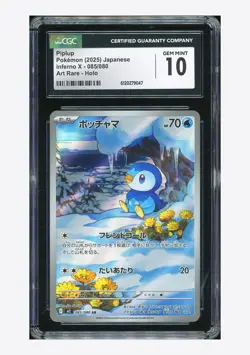 Pokemon CGC 10 GEM MINT Piplup AR 2025 085/080 M2 Japanese - Image 1