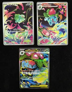 2025 Pokemon TCG Japanese Mega Venusaur Ex Ivysaur Bulbasaur Holo Lot*3 #1 NE40 - Image 1