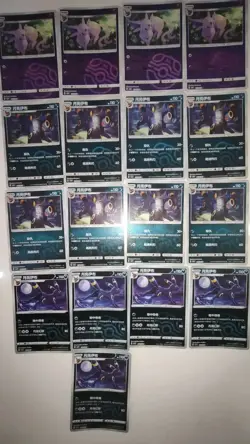 Chinese Simplified Pokemon TCG - Espeon, Umbreon Master Ball Holo lot*17 LN05 - Image 1