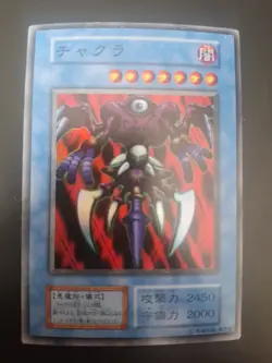 YuGiOh 2000 Konami Super Rare 104-011 Chakra Japanese Dark Ceremony Edition - Image 1