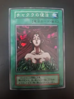 Resurrection of Chakra Super Rare Yu-Gi-Oh YuGiOh Konami JAPAN - Image 1