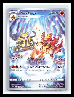 💥 Magmortar AR 175/172 S12a VSTAR Universe Pokemon Card Japanese Holo Rare - Image 1